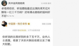 鹿晗吃瓜爆料卓伟视频,一场娱乐圈吃瓜大戏
